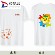 帝夢(mèng)思吉的堡服裝棉幼兒園老師機(jī)構(gòu)衣服印字logo 白色 均碼 150 duan袖