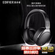 漫步者花再陳康LS880NB Pro龍吟限定款頭戴式主動(dòng)降噪無(wú)線藍(lán)牙耳機(jī)雙金標(biāo)聯(lián)名版適用于蘋果安卓小米 LS880NB 電腦音頻線