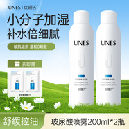 優(yōu)理氏（UNES）玻尿酸補水小分子噴霧深層補水保濕定妝舒緩干燥控油爽膚水修護 2瓶玻尿酸補水噴霧200ml