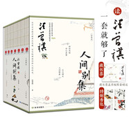 汪曾祺人間別集全七冊珍藏版禮盒 精選汪曾祺兩百余篇散文代表作 特別贈送京東版汪曾祺私章鈐印版藏書票和特制香包 雙11大促