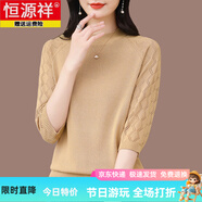 恒源祥七分袖冰絲小衫女夏季女裝中袖針織t恤女媽媽裝時尚鏤空打底小衫 麥駝 2XL 130-141斤