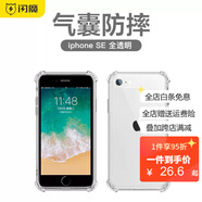 閃魔（SmartDevil）適用于蘋(píng)果X手機(jī)殼iPhoneX保護(hù)套iphone Xs Max氣囊全包防摔XsMax透明硅膠蘋(píng)果XR男女軟外殼iPhone 【全透明】氣囊防摔再升級(jí)發(fā)黃包賠 iPhone