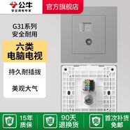 公牛（BULL）G31星空灰安全開(kāi)關(guān)插座套裝定制16A10A空調(diào)電源墻壁8 G31T223B電腦電視六類