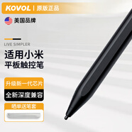 KOVOL【美國】 適用于小米平板觸控筆7sPro/7/6Pro/5Pro通用平板手寫(xiě)筆磁吸觸摸筆升級持久續航兼容安卓