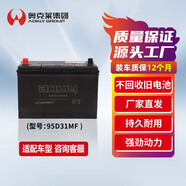 奧克萊汽車電瓶蓄電池A1免維護 80d26l適配多種車型  95D31 五十鈴/現代/中興/雙龍/陸風/日產