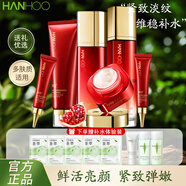 韓后套裝禮盒護膚品水乳精華爽膚水乳液補水保濕化妝品面霜送禮禮物 【鮮活提亮】紅石榴六件套禮盒