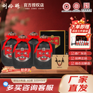 劉伶醉封壇一號 濃香型白酒禮盒 純糧釀造陶壇酒保定酒廠(chǎng)直發(fā) 年貨送禮 60度 500mL 4壇 整箱裝+手提袋