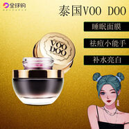 _泰國(guó)進(jìn)口voodoo蛇毒免洗睡眠面膜亮白淡斑收毛孔抗皺保濕淡斑抗痘日常護(hù)理 30.5g