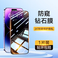 殼智通適用蘋(píng)果15鋼化膜iphone14promax手機13防塵12pro全屏xr磨砂11防 細邊防窺邊緣強化拒絕不易碎邊1 iPhone11ProMax
