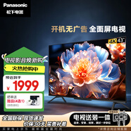 松下（Panasonic）電視43英寸 LX580【包安裝版（固定掛架送裝一體）】即送即裝 MEMC 開機(jī)無廣告電視機(jī) TH-43LX580C