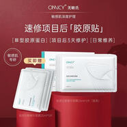 無(wú)敏氏護膚品面霜系列虎杖精華面霜 膠原沁膚精華面膜5片