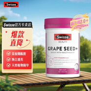 Swisse葡萄籽煙酰胺片 原花青素和VC維生素E 天然植物精華 熬夜提亮膚色 葡萄籽煙酰胺180片