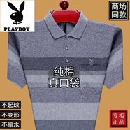 花花公子100%純棉短袖t恤男士夏季新款真口袋條紋商務(wù)休閑透氣POIO衫上衣 短袖811-灰色 XL 175建議140-155斤