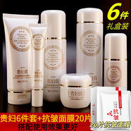 泊蝶【100%好評】貴婦膏神仙六件套裝+抗皺面膜送媽媽護膚禮盒保濕 貴婦膏六件套+抗皺面膜20片