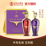 五糧液（wuliangye）牛年生肖紀(jì)念酒 52度 500mL 2瓶 禮盒