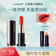 蘭瑟（LANSUR）絲絨鎖色唇膏口紅顯色女士啞光霧面唇妝效顯白老婆女友女神節(jié)禮物 16#風(fēng)尚（正橘色）