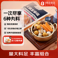 1號會員店（One's Member）火鍋全家福417.5g*2 丸料蟹棒魚豆腐蝦球牛肉丸魚丸關(guān)東煮麻辣燙