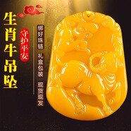 普陀山屬相吊墜12生肖牛和田玉黃玉吉祥物男女款高檔玉器生日禮物 生肖龍【升級黃玉珠鏈】 【師傅指導(dǎo)急需佩戴】男款