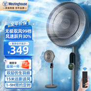 西屋（Westinghouse）電風扇落地扇家用靜音臥室電扇直流變頻輕音扇客廳空氣循環(huán)扇辦公室智能遙控立式搖頭風扇果嶺扇 【深空灰】99檔無極變速+直流變頻+3D搖頭