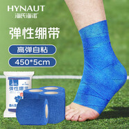 海氏海諾彈力繃帶彈性自粘醫(yī)用護(hù)腕護(hù)膝綁腿腳踝手指固定紗布 5*450cm*5卷
