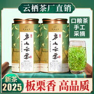 巖武堂江西廬山云霧茶炒青工藝綠茶2025新茶廠家直銷綠茶濃香型400g罐裝 板栗香（貴客好茶）400g