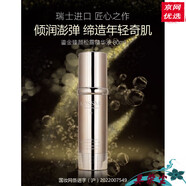 蔻詩彌【官方店】KOSSME水光奢寵鉑金肌透精華液面膜潔面水乳 鎏金臻顏松露精華水100ml