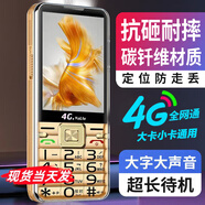 華（HUWEI）為老年人手機新上市老人機超長(cháng)待機5G全網(wǎng)通老人專(zhuān)用手機大屏大字超大音量老年機防砸耐摔三防手機譽(yù)國威品牌 金色 適用華為同型號type-c充電口