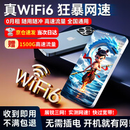 酷派（Coolpad）隨身wifi移動(dòng)無(wú)線(xiàn)wifi6無(wú)線(xiàn)網(wǎng)卡三網(wǎng)通免插卡便攜高速無(wú)線(xiàn)網(wǎng)絡(luò )全國流量2025款隨行wifi 【至尊WiFi6Pro】智能AI提速+15天線(xiàn)增益