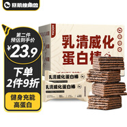 暴肌獨角獸 乳清威化蛋白棒 健身代餐能量棒飽腹休閑零食品 摩卡味252g*1