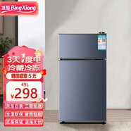 冰熊（bingxiong）小冰箱雙門迷你小型家用 冷藏冷凍宿舍寢室出租房用辦公室電冰箱節(jié)能省電 一級能效 49升【加厚節(jié)能】藍(lán)黑色【一級能效I全國聯(lián)?！?
                                         title=