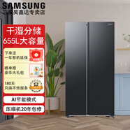 三星（SAMSUNG）【2025新品】AI神冰箱5系655L家用大容量干濕分儲AI節能一級能效雙開(kāi)門(mén)冰箱以舊換新補貼 浩瀚黑RS70F65P1FSC