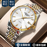 2025新款Longines手表男士全自動(dòng)機械表防水夜光商務(wù)男表專(zhuān)用品牌 L740間金白面鋼帶