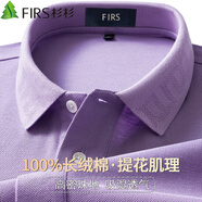 杉杉  【100%長(cháng)絨棉】短袖POLO衫男紫色2025夏季休閑商務(wù)翻領(lǐng)T恤 FQP252Y11B0-09短袖 L