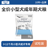 伯納天純營(yíng)養倍護寵物狗糧柯基小型犬成年犬健胃促吸收犬糧柯基泰迪貴賓 倍護小成50g