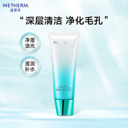 溫碧泉洗面奶盈潤(rùn)凈透潔面乳120g 深層清潔不緊繃 護(hù)膚化妝品男女適用