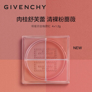 【99成新】紀(jì)梵希（Givenchy）新款明星四宮格腮紅4號肉桂舒芙蕾蜜粉禮物618狂歡購 