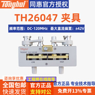 Tonghui同惠線纜 測試電纜四端 測試夾具TH26011AS/BS/CS 測試鉗 測試線 TH26047