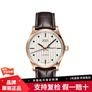 【二手95新】美度（MIDO）手表舵手系列 男士自動機械表二手奢侈品腕表 42白盤-皮帶M005.430.36.031.80