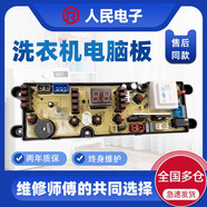 仍默歐品全自動(dòng)洗衣機(jī)電腦板XQB60-6008 XQB72-7268主板OPING618一