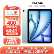 【限時補(bǔ)貼】Apple蘋果iPadAir6 M2芯片 24年新款蘋果平板電腦ipad air6資源機(jī) Air6 藍(lán)色 電池效率100%+11英寸 128G WiFi版 【配件禮包+質(zhì)保2年】