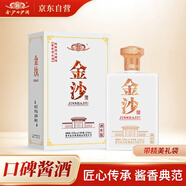 金沙回沙酒 白 醬香型白酒 53度 450ml 單瓶裝
