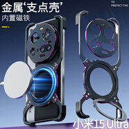 黎星適用小米15ultra手機(jī)殼新款小米15Spro保護(hù)套小米15金屬散熱男小米14pro機(jī)甲風(fēng)磁吸支架無(wú)邊框外殼 《黑紫+金屬鏡頭》請(qǐng)勿選錯(cuò)手機(jī)型號(hào) 小米15 Ultra普通版