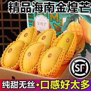 竹哈哈【順豐】海南金煌芒果特大果新鮮水仙芒大青芒果端午水果禮盒三亞 甄選A+5斤特大果禮盒