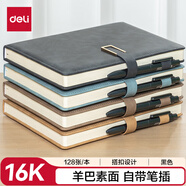 得力（deli）可定制筆記本皮面本記事本16K/128張大本加厚羊巴皮日記本 黑BP150