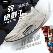 李寧小絕影2/3 ESSENTIAL跑步鞋男鞋新款輕便透氣跑鞋專(zhuān)業(yè)減震運動(dòng)鞋 ARRV003-18川石灰 小絕影3.0 39.5