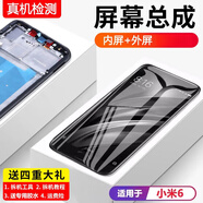 第三季（Disanji）小米6屏幕總成帶框小米6X手機屏幕mi6內外觸摸液晶顯示6x 小米6 屏幕【標準版】白色帶指紋