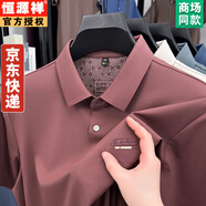 恒源祥（HYX）高端短袖POLO衫t恤男夏季冰爽涼感中年半袖打底衫薄款商務(wù)休閑 紅色 M /170碼