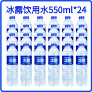 康師傅喝開水380ml小瓶裝飲用水便攜溫和會議用家庭裝瓶裝水 整箱 冰露飲用水550ml*24瓶【劃算】