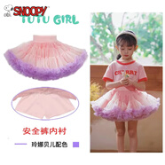 史努比兒童TUTU裙女童半身裙蓬蓬裙2025新款寶寶公主裙網(wǎng)紗裙舞蹈突突裙 琳娜貝爾(三代加蓬安全褲版) 130 尺碼(適合120cm左右)