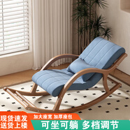 L&S懶人沙發(fā)搖搖椅休閑折疊椅家用陽臺搖搖椅單人午休逍遙椅XKY107 【實木框架不可調(diào)】藍色S253 加大加寬 靠背三檔可調(diào) 可拆洗